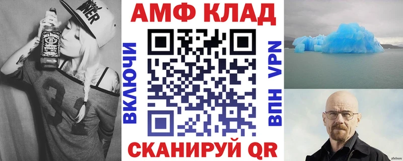 АМФЕТАМИН 97% Купить Изобильный