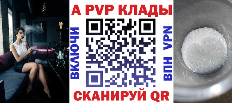 Купить где  Изобильный  APVP СК КРИС 
