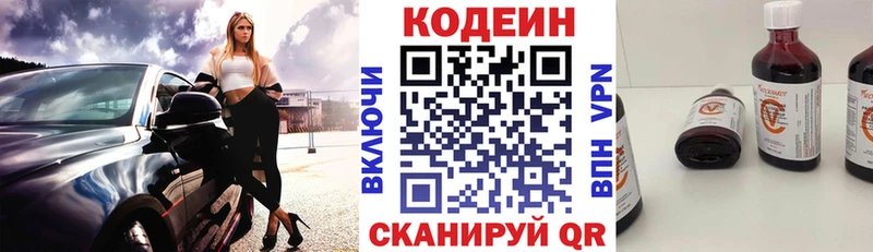Купить закладки  Изобильный  Кодеиновый сироп Lean Purple Drank 