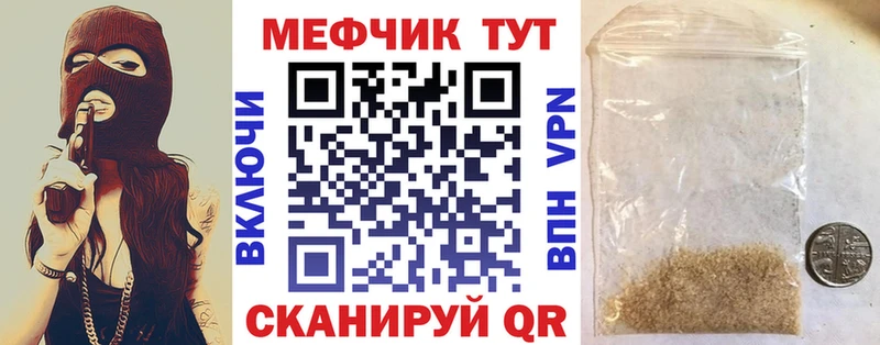 Купить где  Изобильный  МЕФ мяу мяу 
