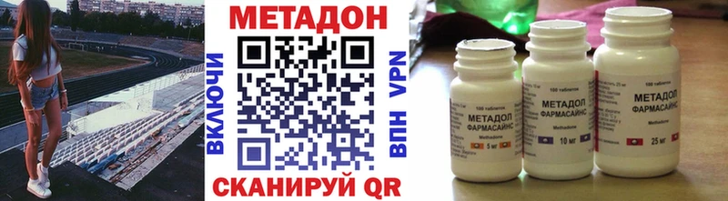 МЕТАДОН VHQ  Купить  Изобильный 