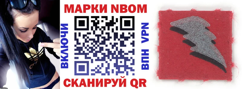 Купить  Изобильный  Марки NBOMe 1,5мг 